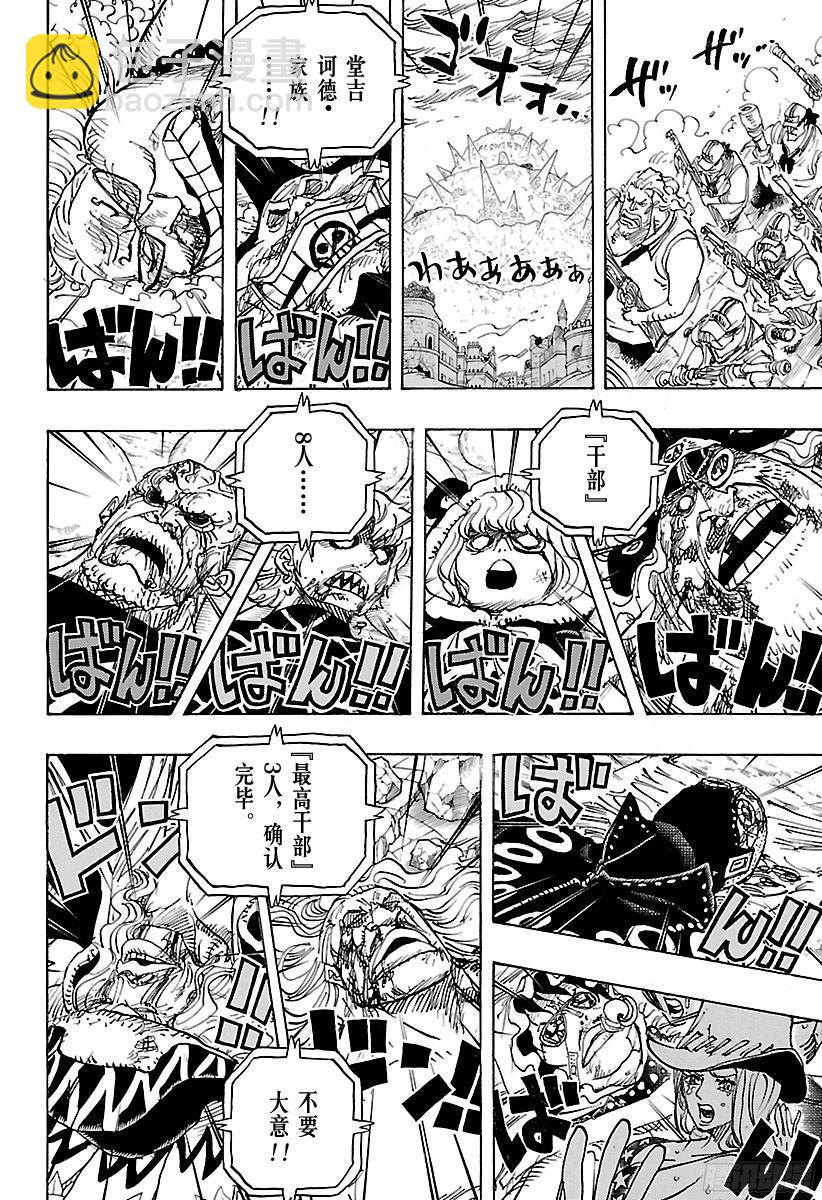 第792话 下跪7