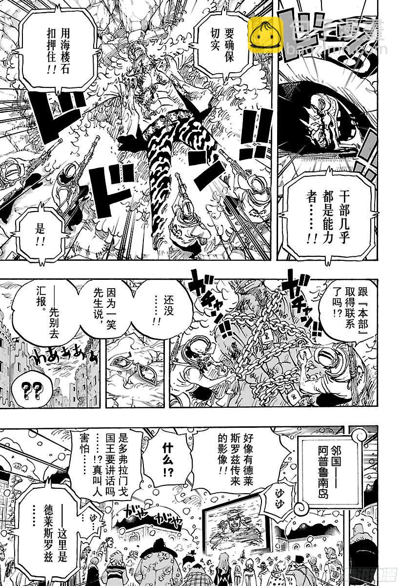 第792话 下跪8