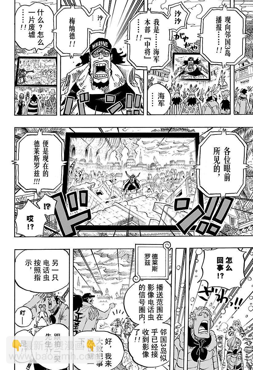 第792话 下跪9