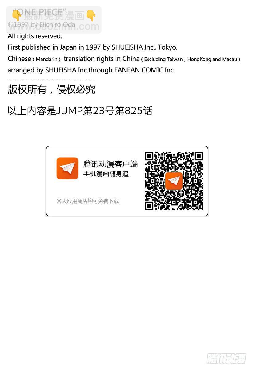 第825话 世经上的插画故事13