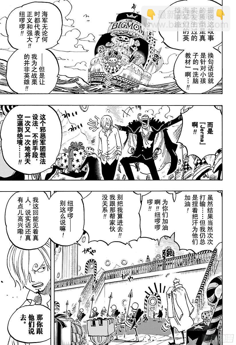 第825话 世经上的插画故事2