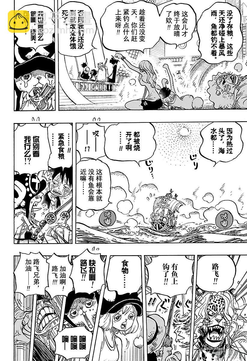 第825话 世经上的插画故事7