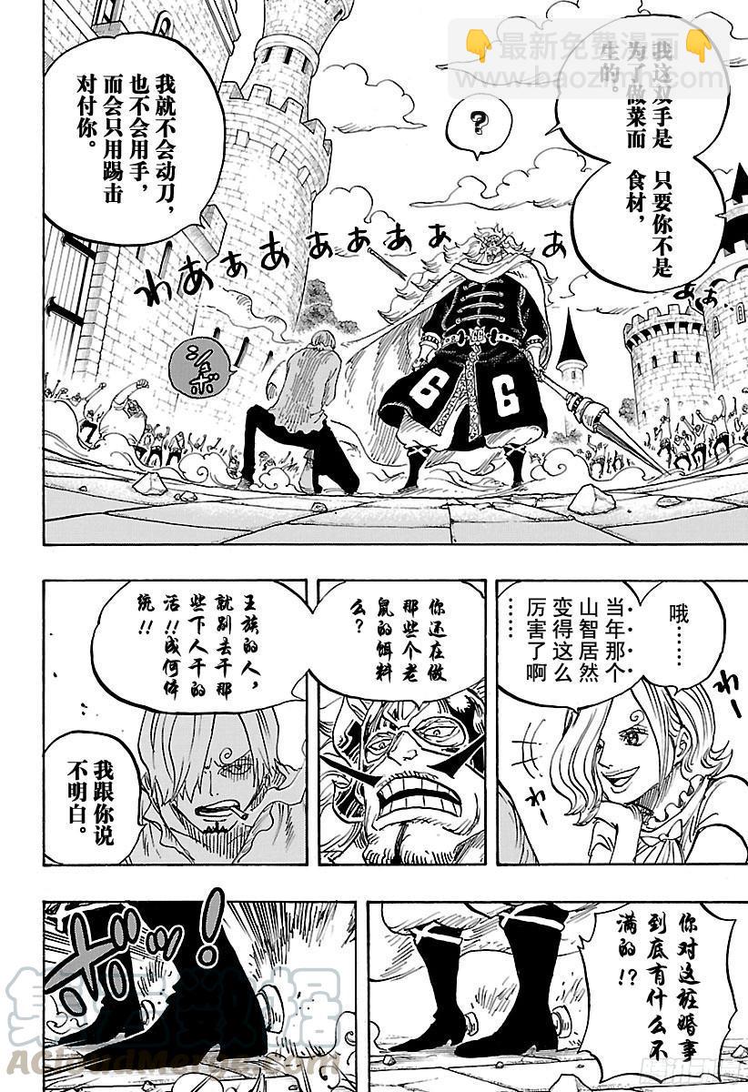 第833话 温思默克·强智10