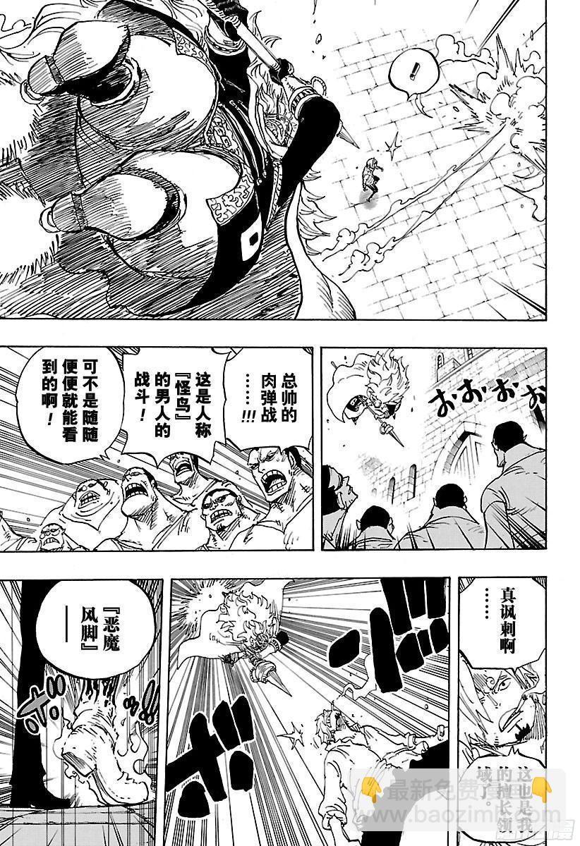第833话 温思默克·强智11