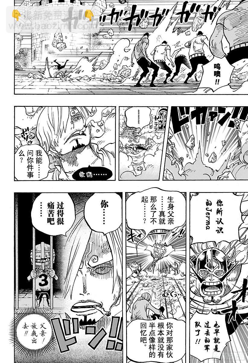 第833话 温思默克·强智14