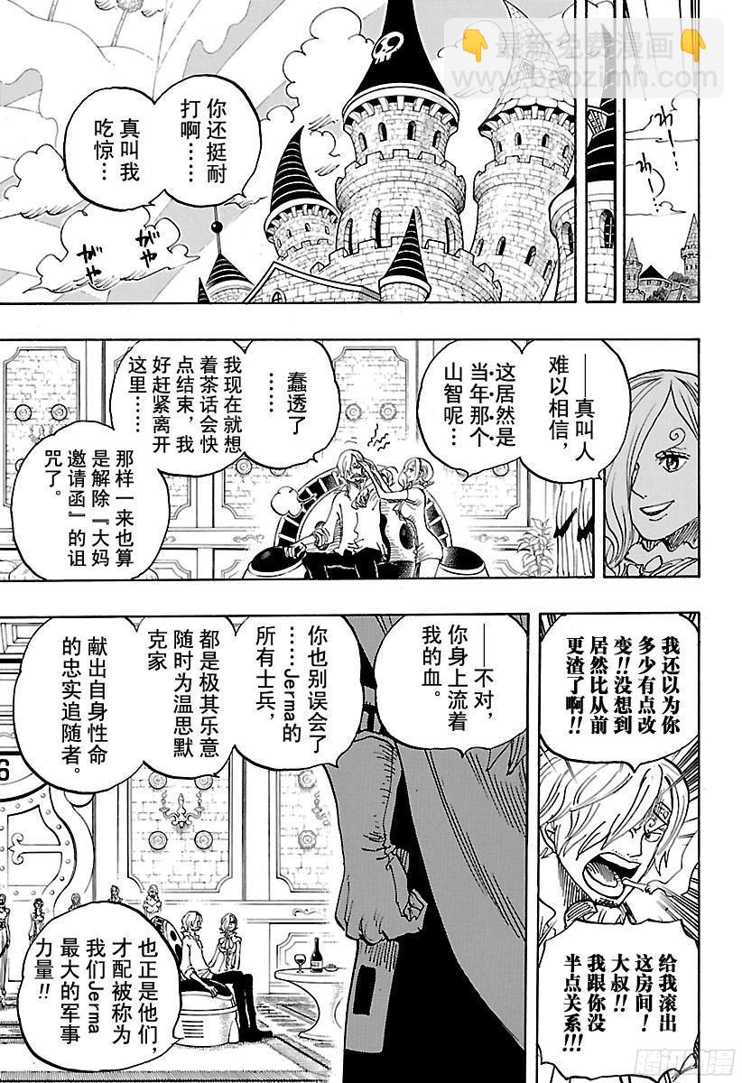 第833话 温思默克·强智17