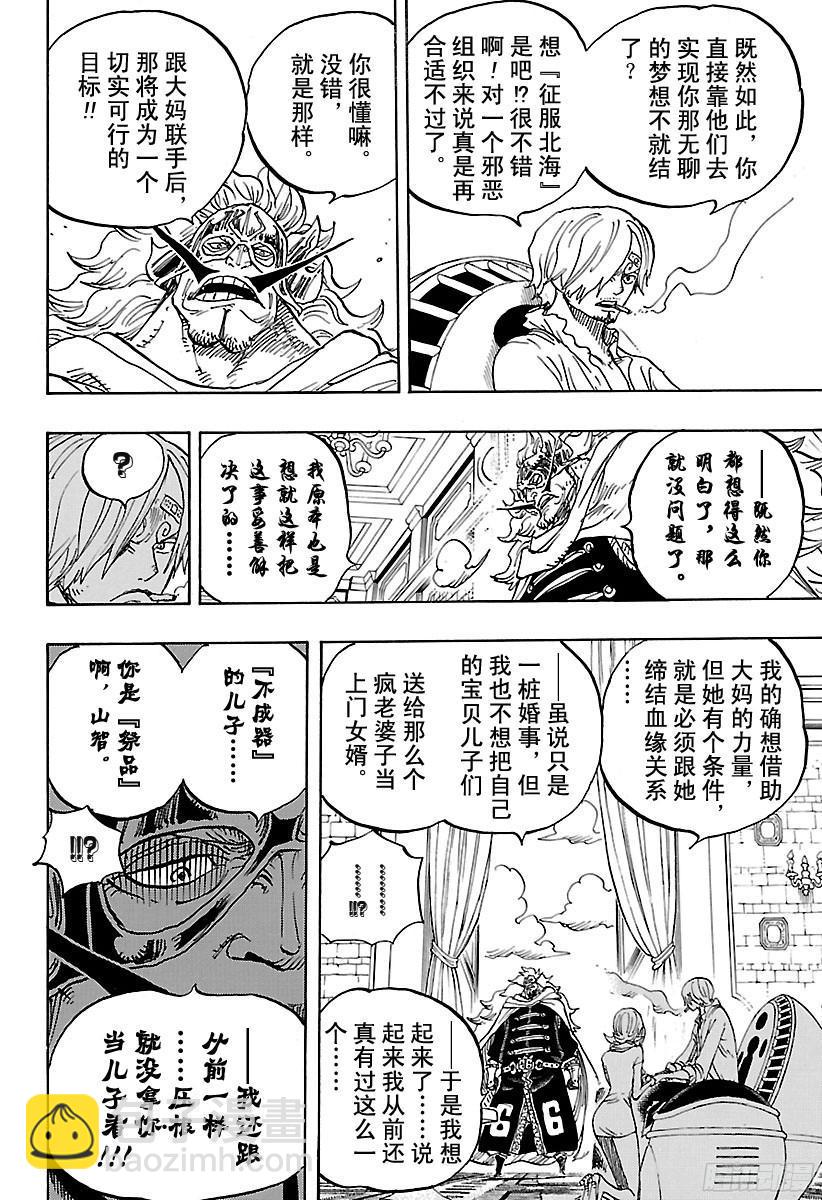 第833话 温思默克·强智18
