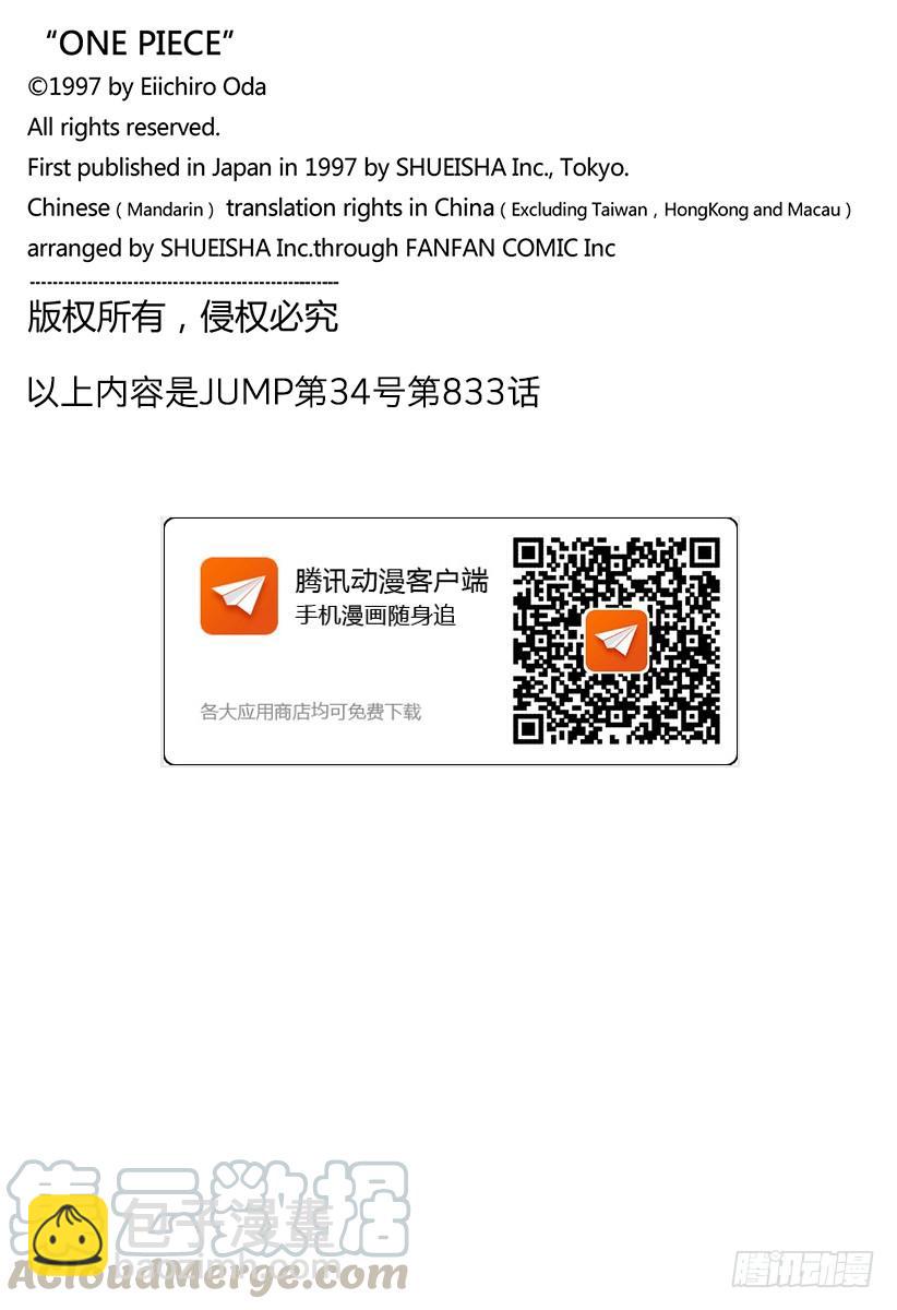 第833话 温思默克·强智20