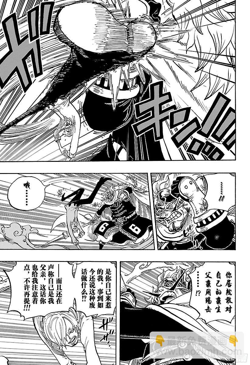 第833话 温思默克·强智5