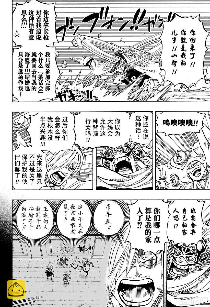 第833话 温思默克·强智6