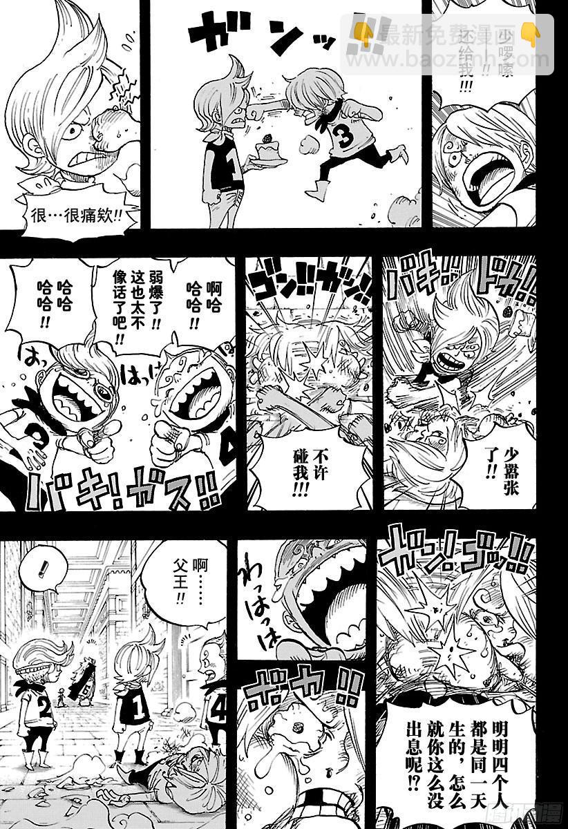 第833话 温思默克·强智7