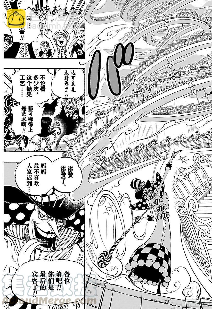 第859话 四皇暗杀作战10