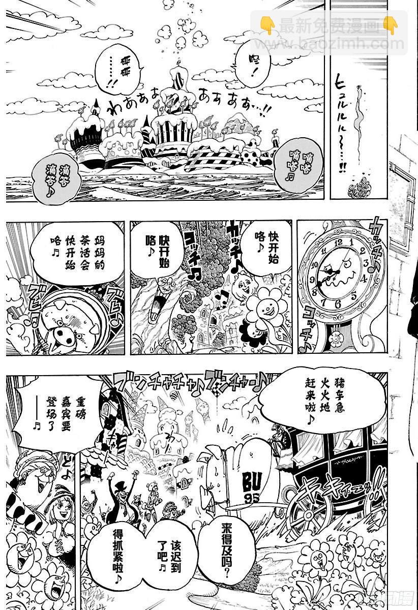 第859话 四皇暗杀作战6