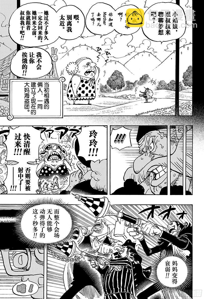 第868话 KX发射器4