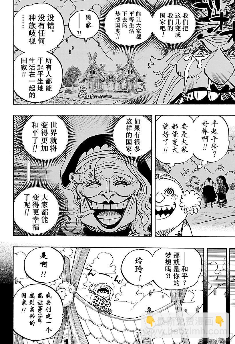 第868话 KX发射器7