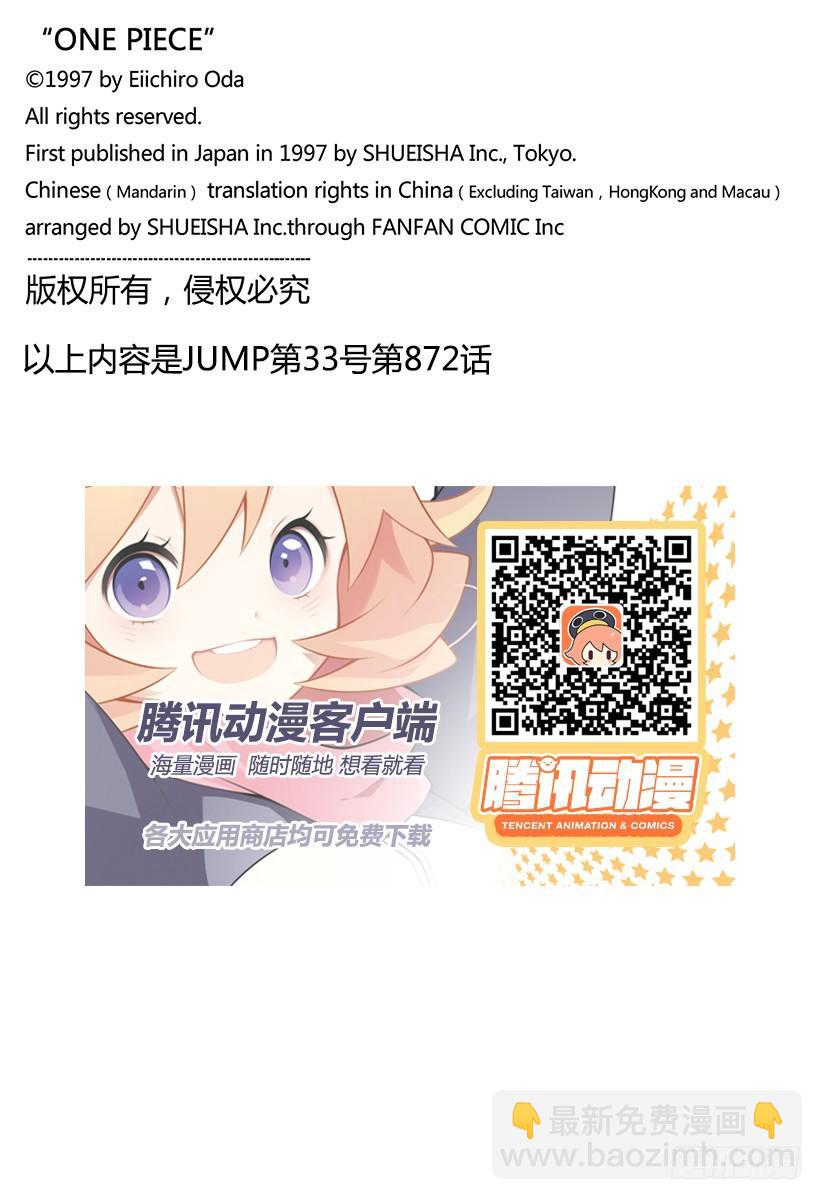 第872话 融化19