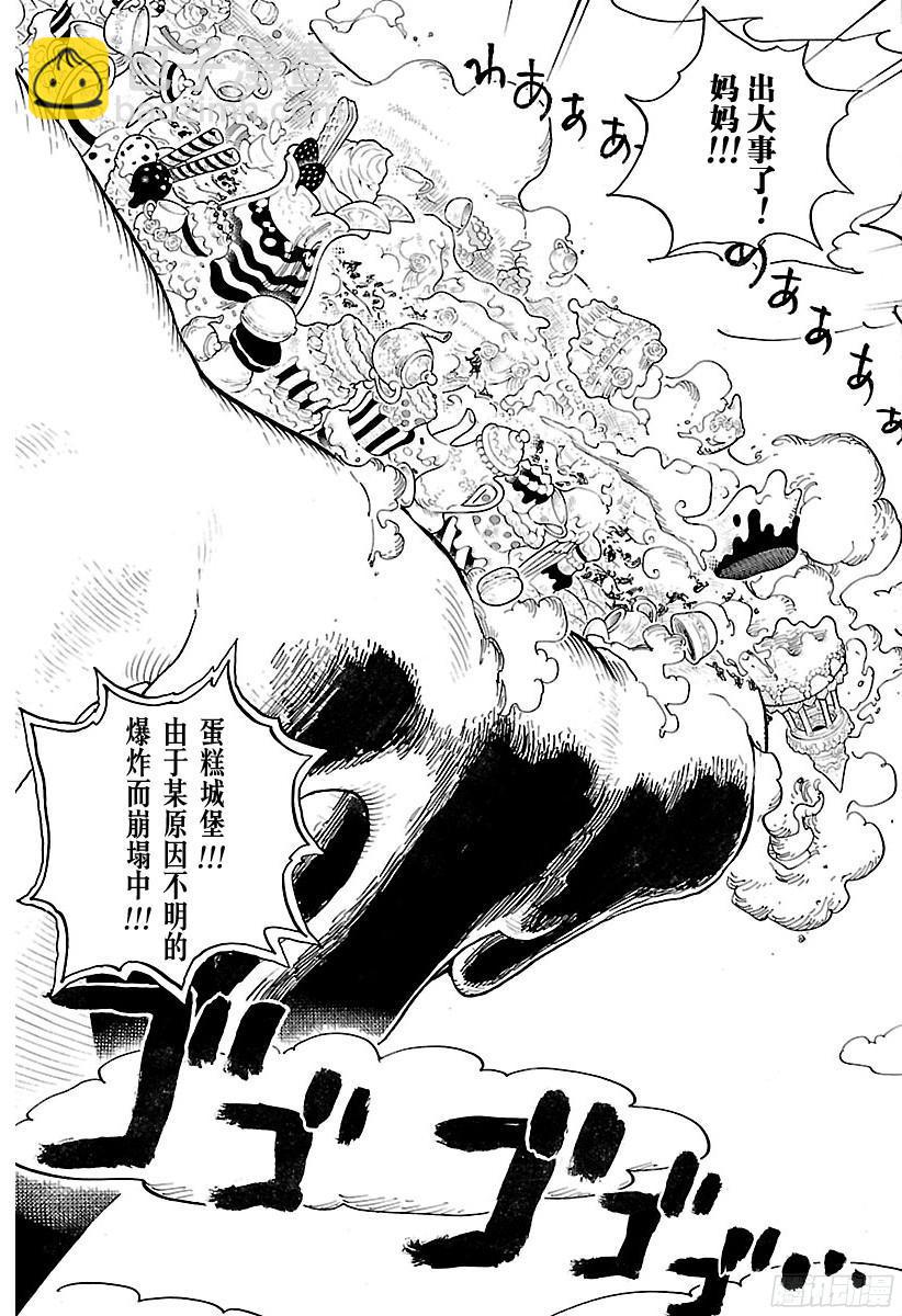 第872话 融化6