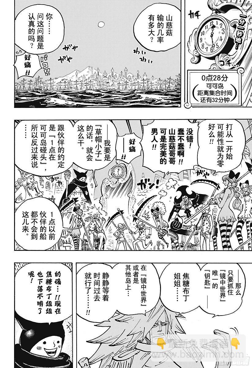 第896话 最后的请求1