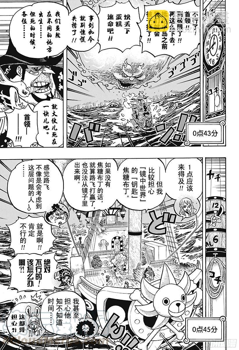 第896话 最后的请求10