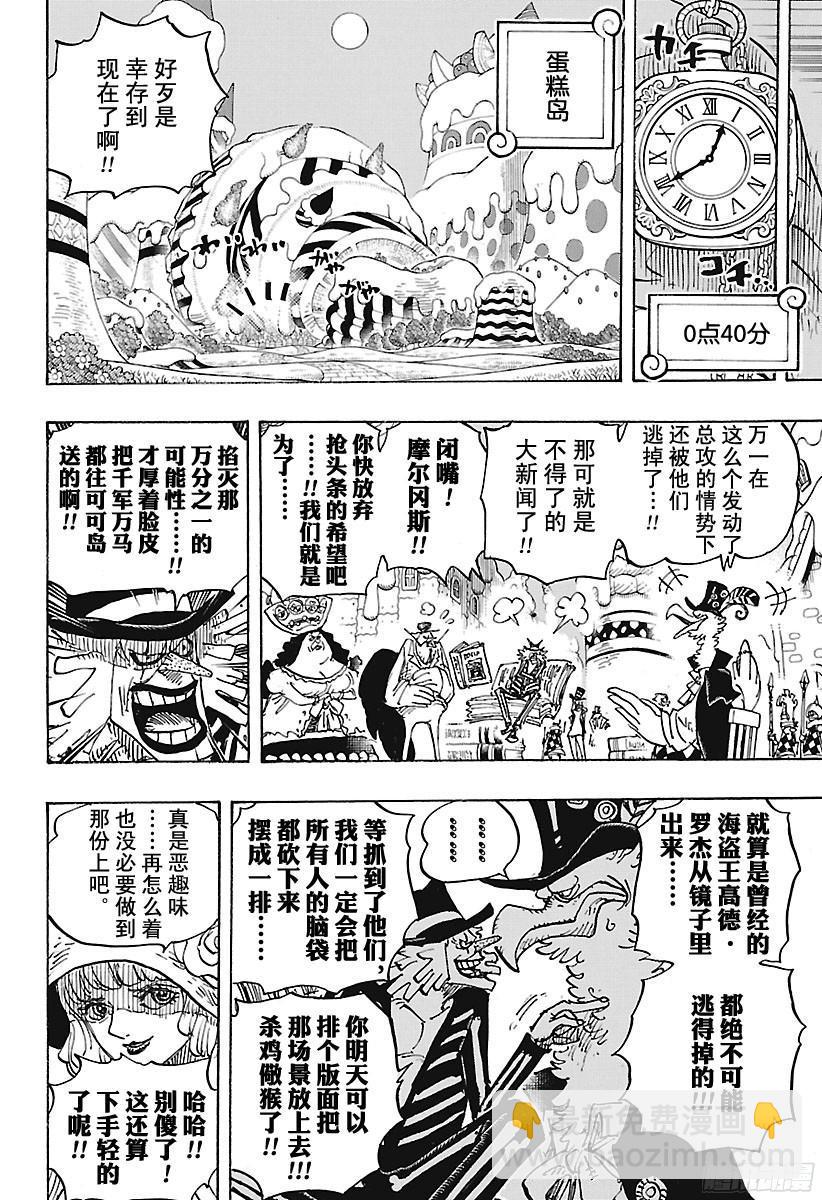 第896话 最后的请求9