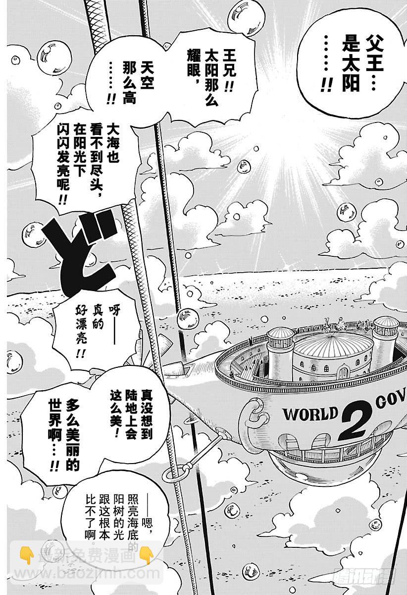 第905话 美丽的世界12
