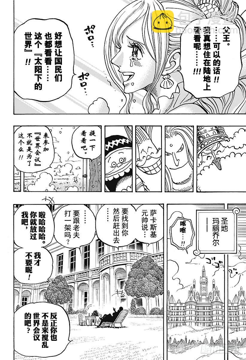 第905话 美丽的世界13