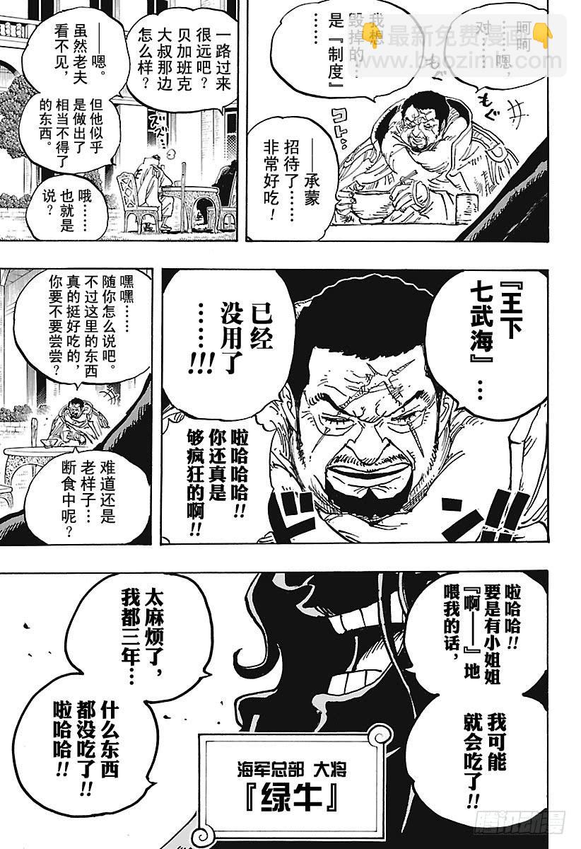 第905话 美丽的世界14