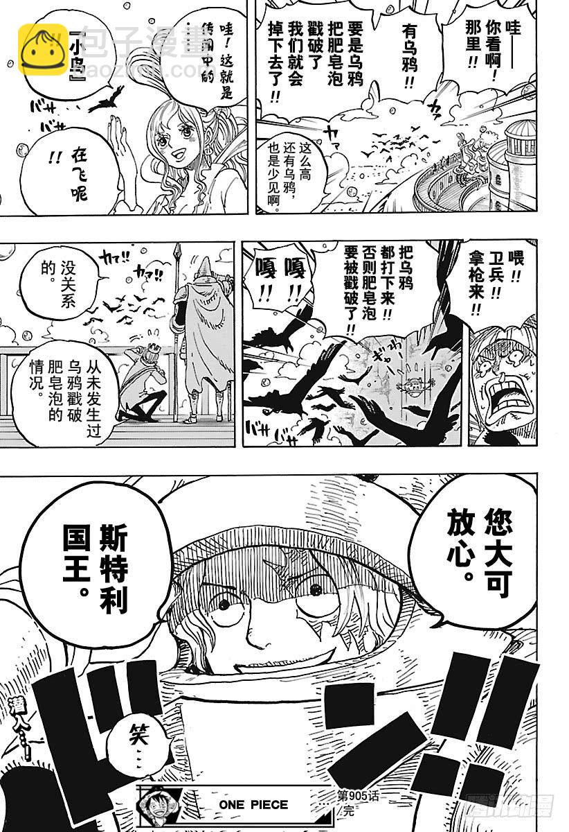 第905话 美丽的世界16