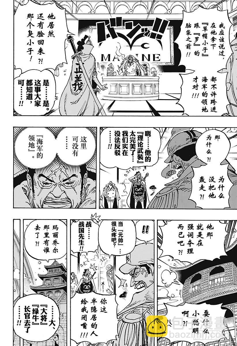第905话 美丽的世界3