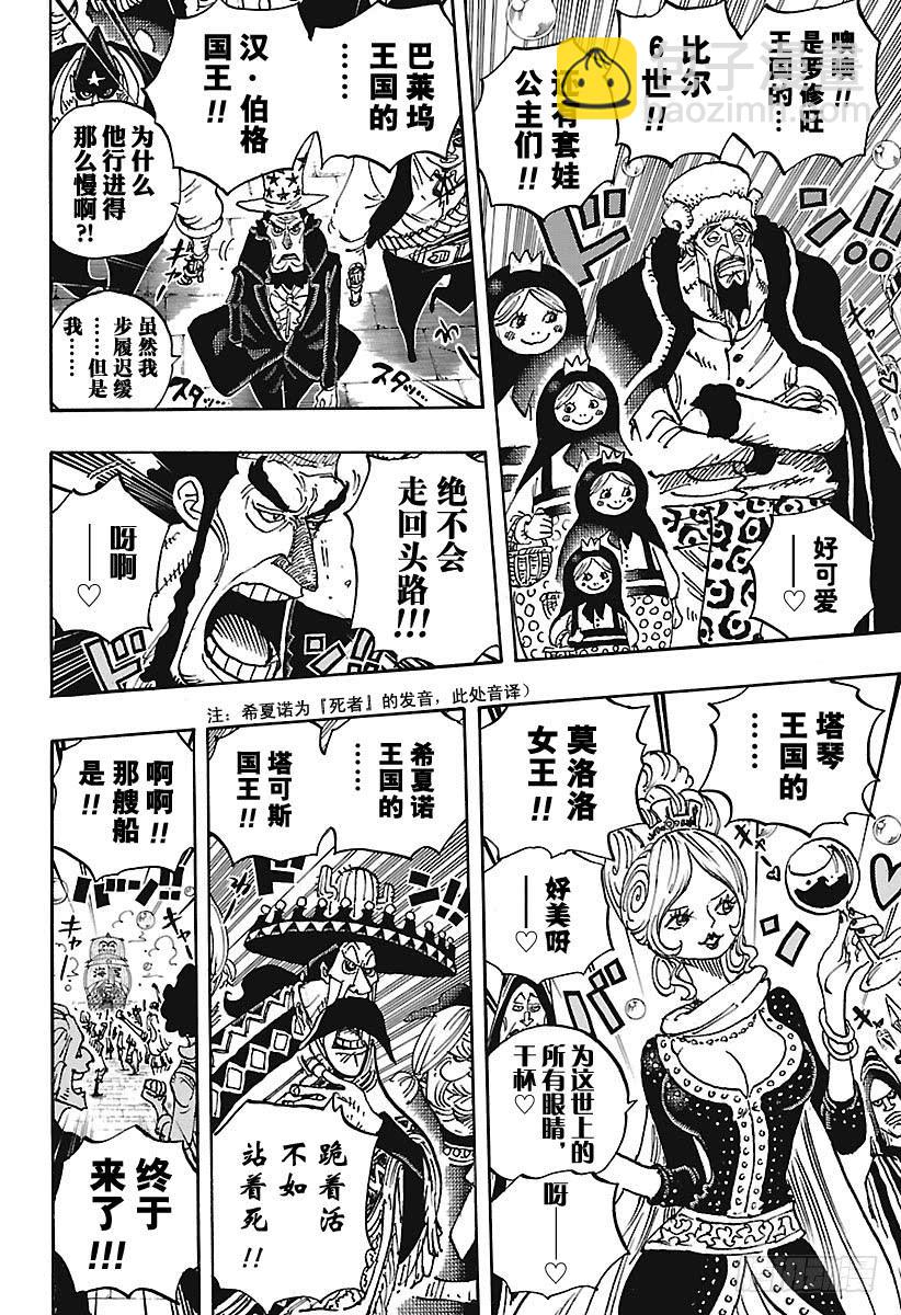 第905话 美丽的世界5