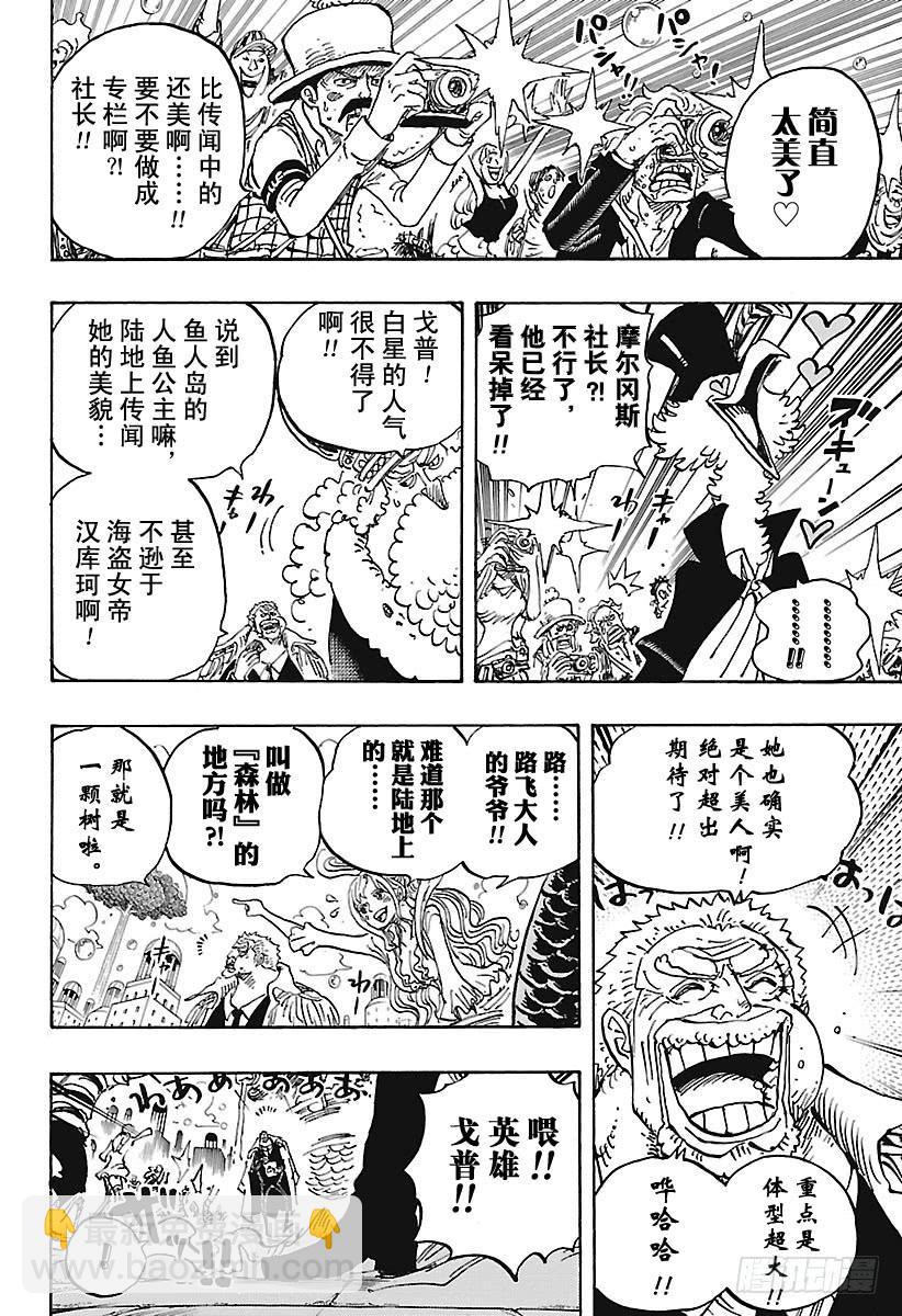 第905话 美丽的世界7