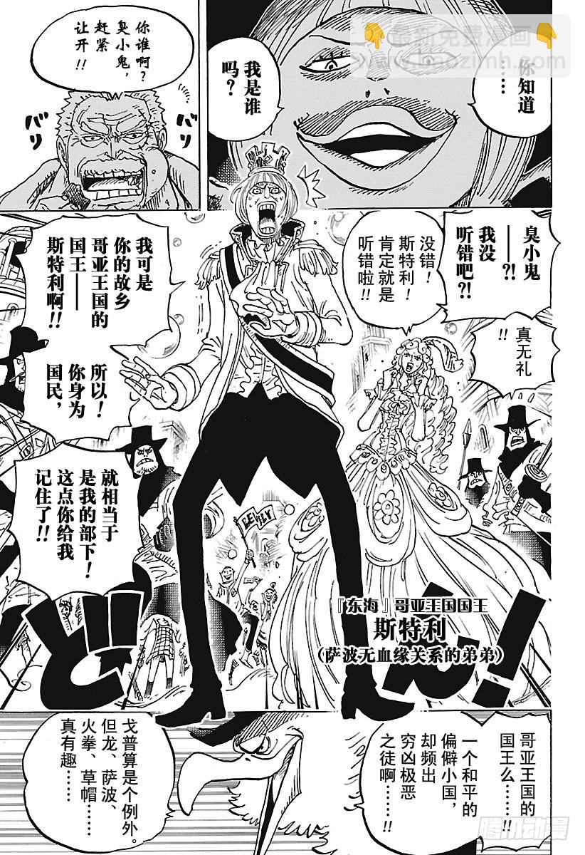 第905话 美丽的世界8