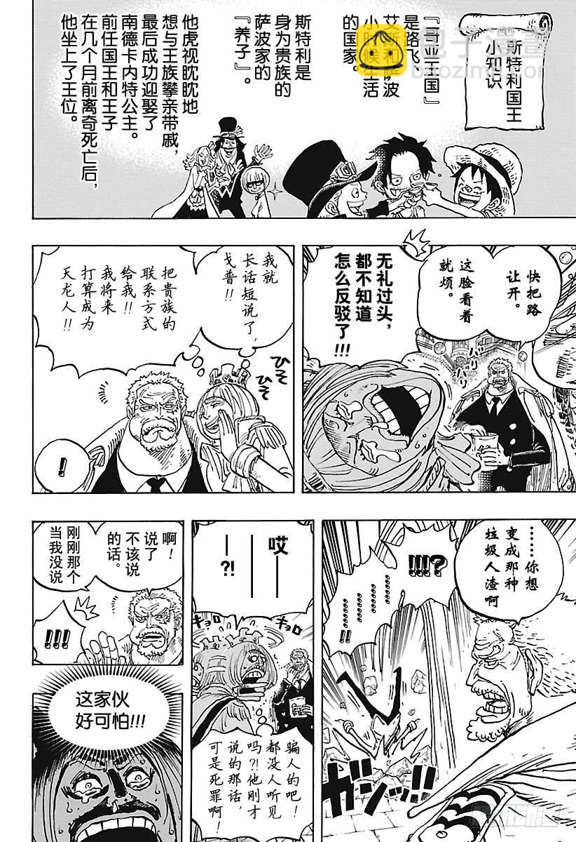 第905话 美丽的世界9