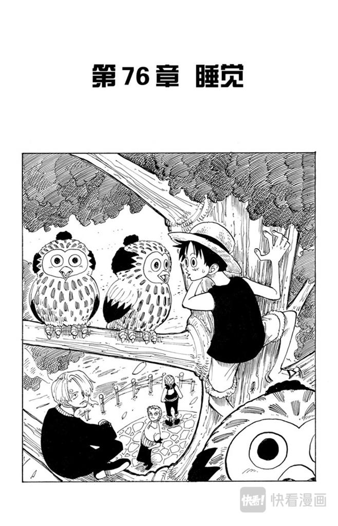 第76话 睡觉0