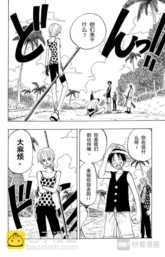 第76话 睡觉1