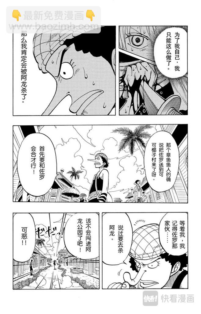 第76话 睡觉10