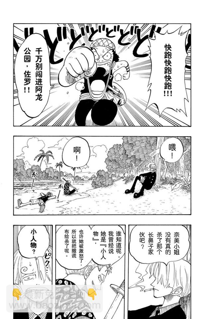 第76话 睡觉11