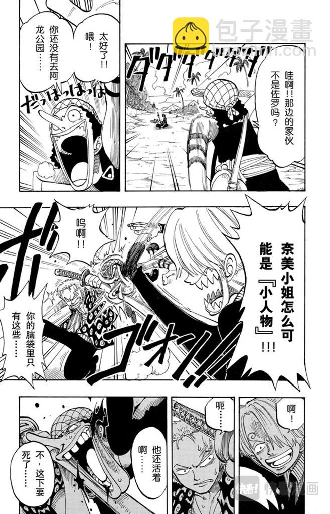 第76话 睡觉12