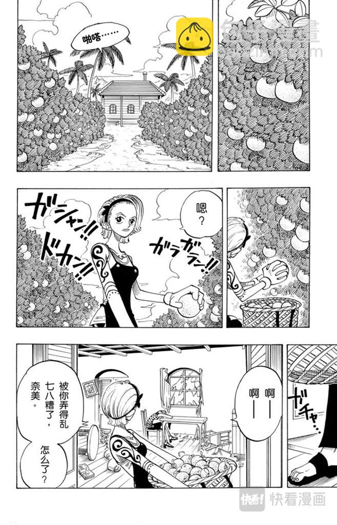 第76话 睡觉13