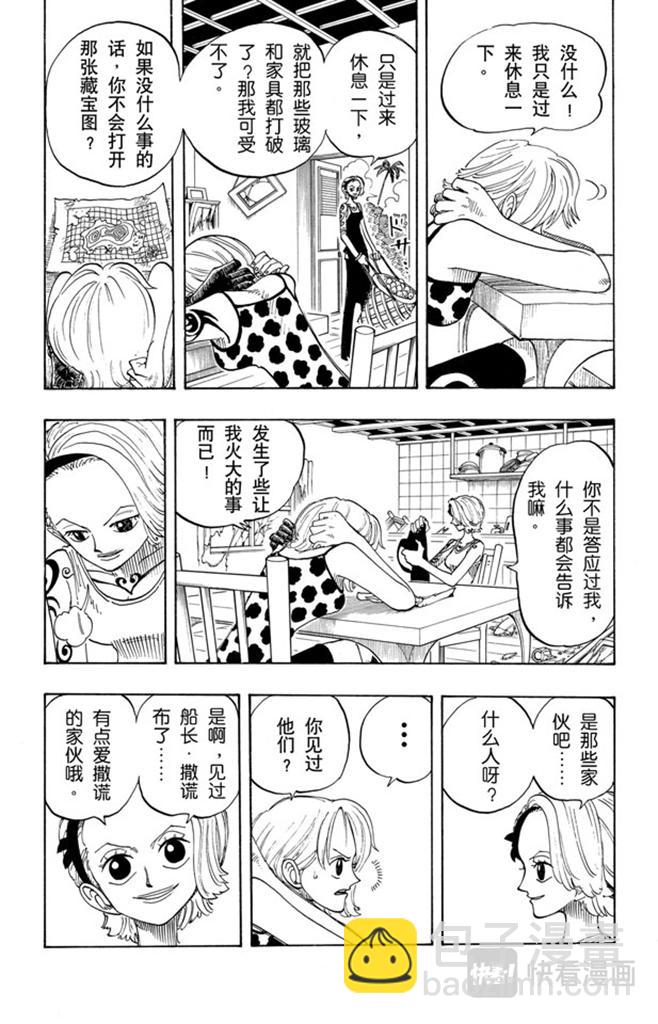 第76话 睡觉14