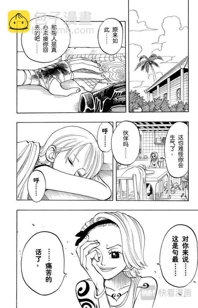 第76话 睡觉15