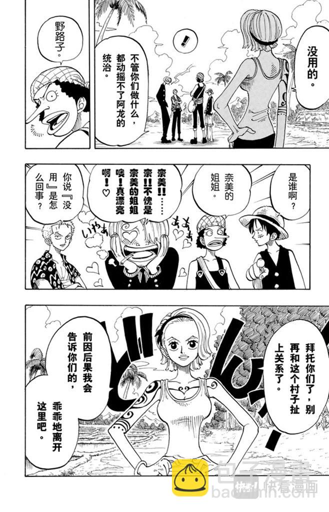 第76话 睡觉17