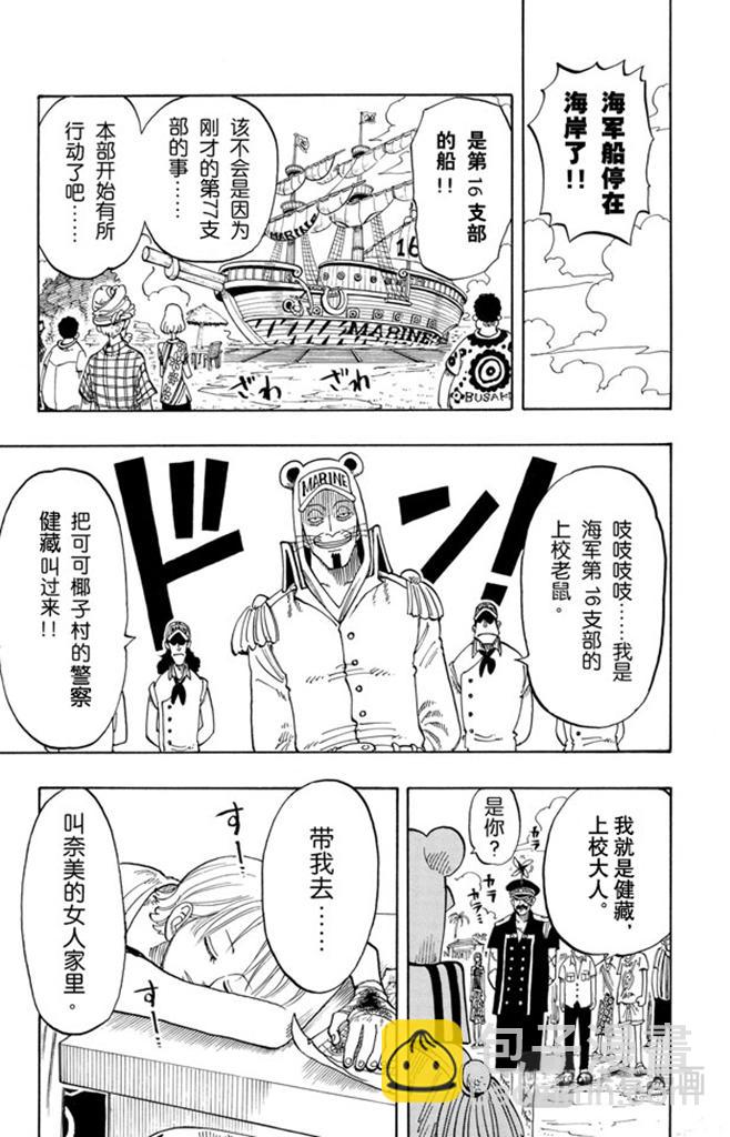 第76话 睡觉18