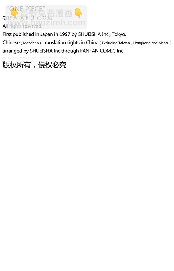 第76话 睡觉19
