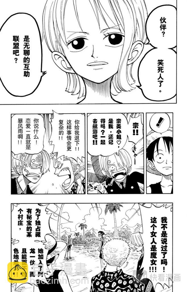 第76话 睡觉2