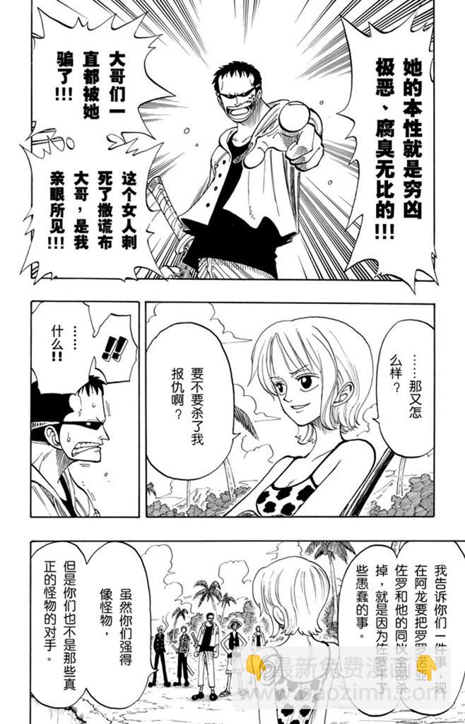 第76话 睡觉3