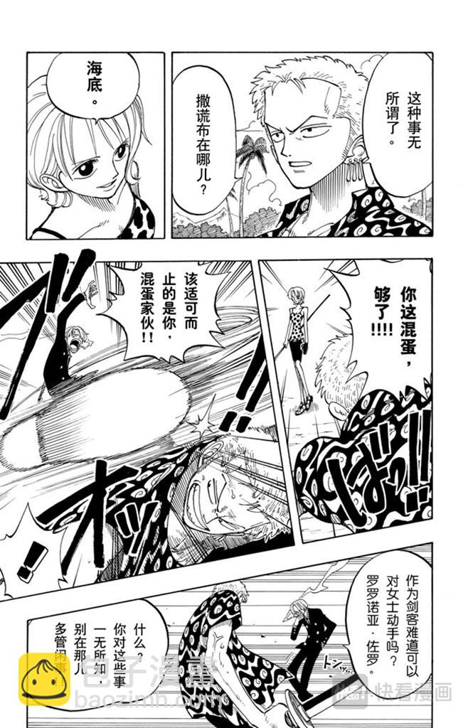 第76话 睡觉4