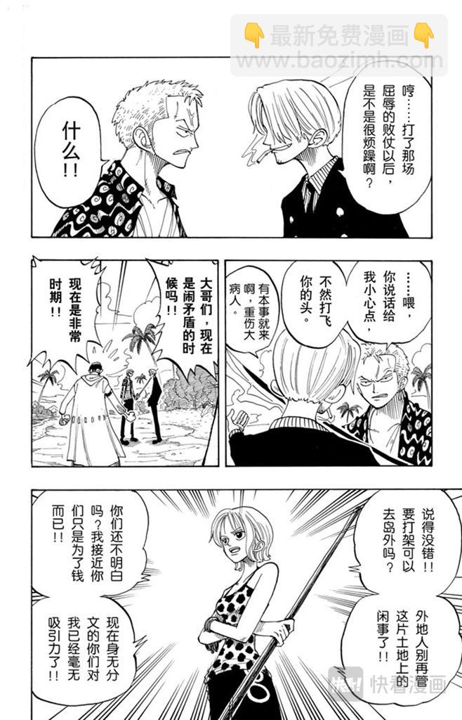 第76话 睡觉5