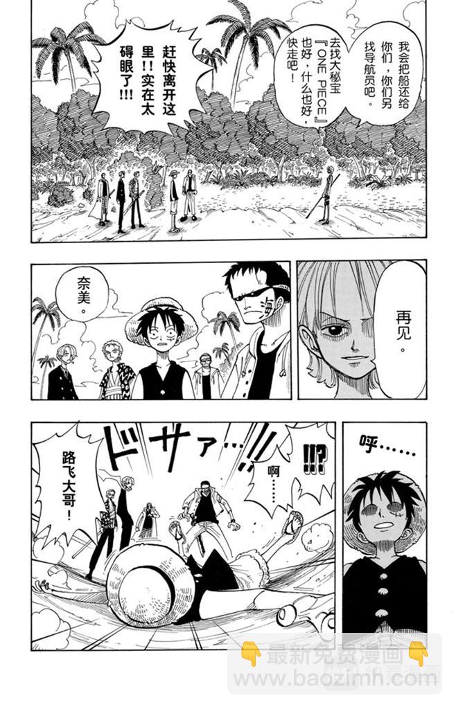 第76话 睡觉6