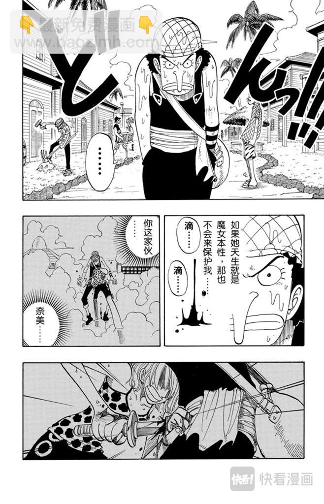 第76话 睡觉9